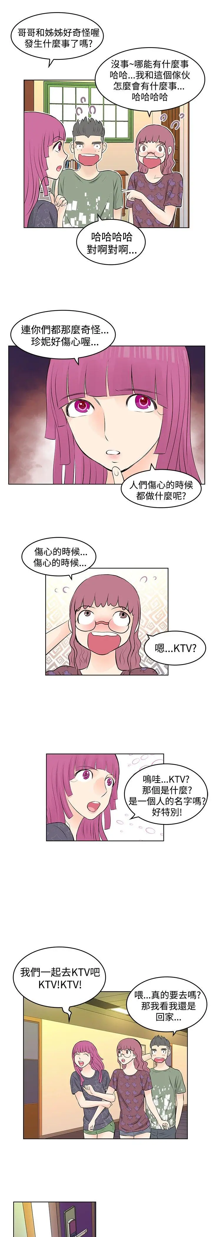 TouchTouch[顶通]韩漫全集-第22話无删减无遮挡章节图片 