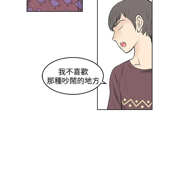 TouchTouch[顶通]韩漫全集-第22話无删减无遮挡章节图片 