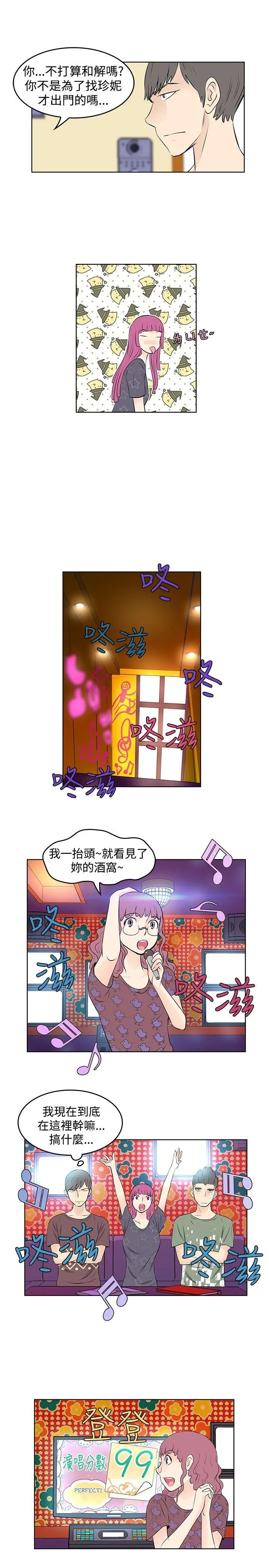 TouchTouch[顶通]韩漫全集-第22話无删减无遮挡章节图片 