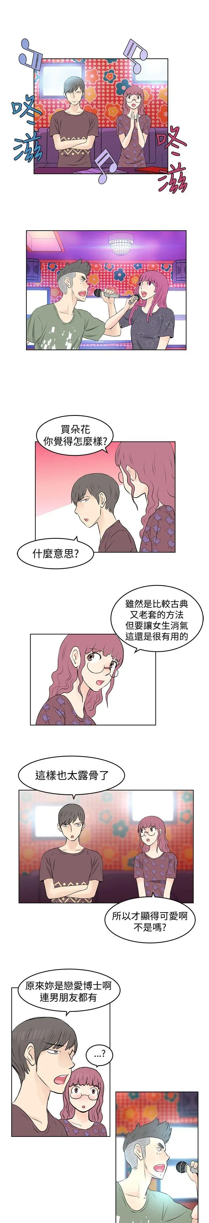 TouchTouch[顶通]韩漫全集-第22話无删减无遮挡章节图片 