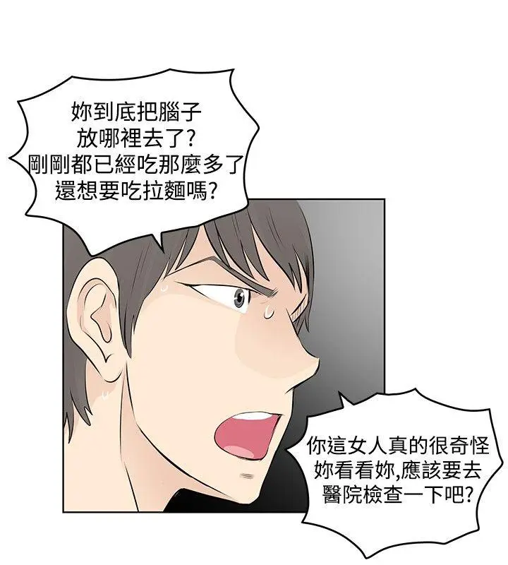 TouchTouch[顶通]韩漫全集-第24話无删减无遮挡章节图片 