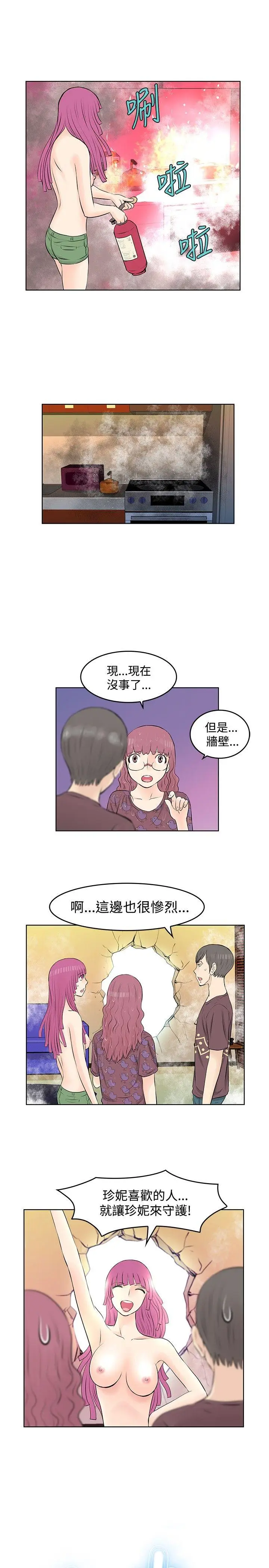 TouchTouch[顶通]韩漫全集-第24話无删减无遮挡章节图片 