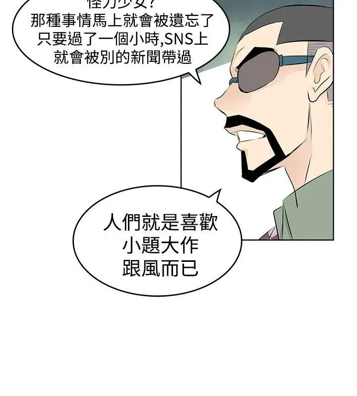 TouchTouch[顶通]韩漫全集-第24話无删减无遮挡章节图片 