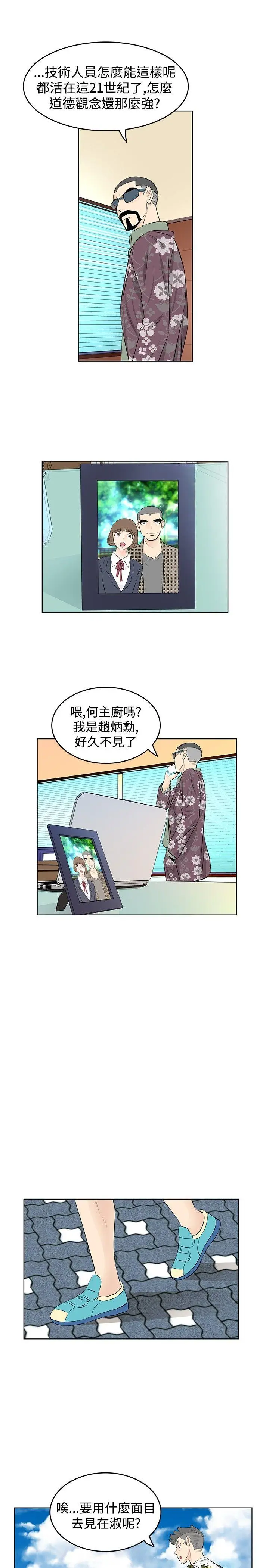 TouchTouch[顶通]韩漫全集-第24話无删减无遮挡章节图片 