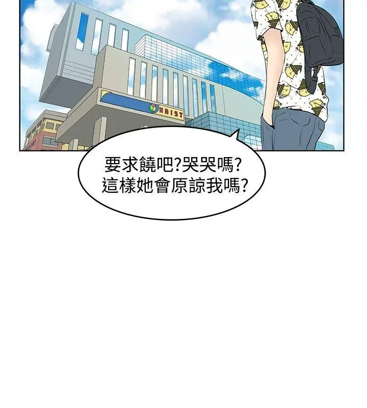 TouchTouch[顶通]韩漫全集-第24話无删减无遮挡章节图片 