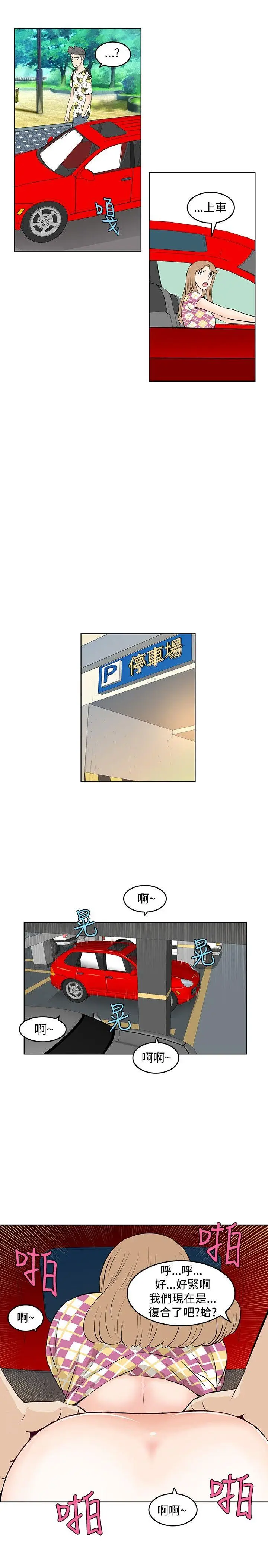 TouchTouch[顶通]韩漫全集-第24話无删减无遮挡章节图片 