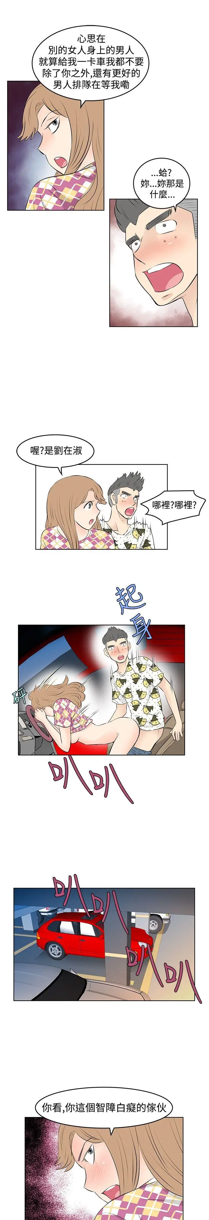 TouchTouch[顶通]韩漫全集-第24話无删减无遮挡章节图片 