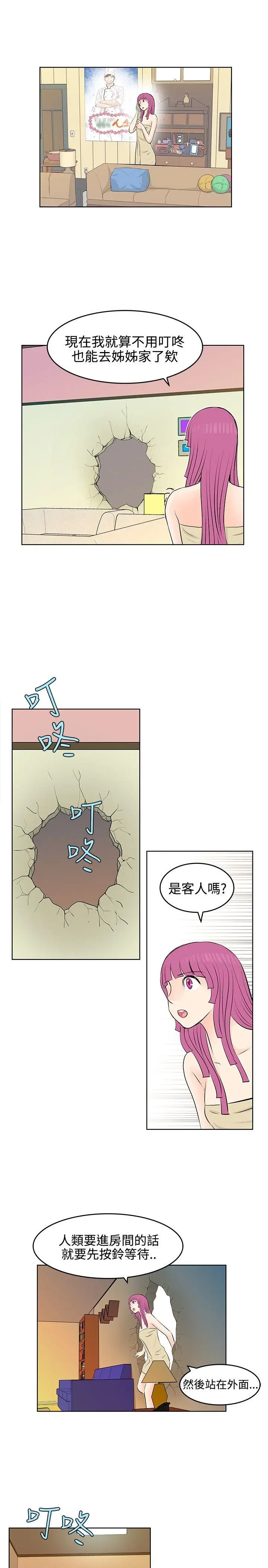 TouchTouch[顶通]韩漫全集-第25話无删减无遮挡章节图片 