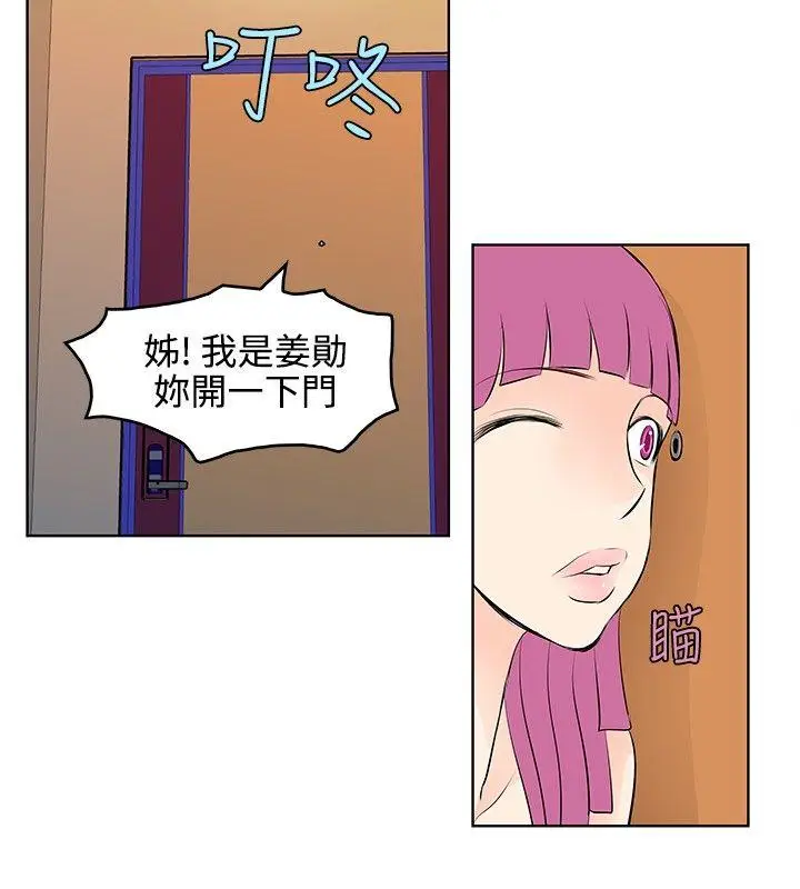 TouchTouch[顶通]韩漫全集-第25話无删减无遮挡章节图片 