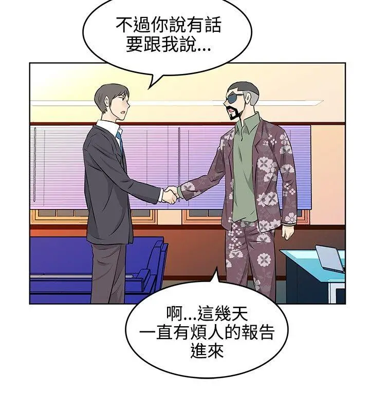 TouchTouch[顶通]韩漫全集-第25話无删减无遮挡章节图片 