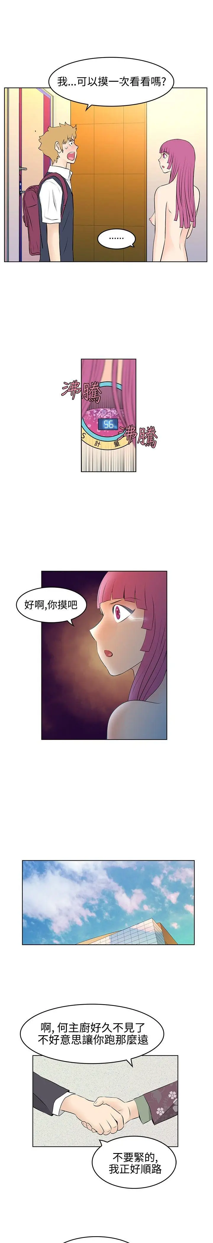 TouchTouch[顶通]韩漫全集-第25話无删减无遮挡章节图片 