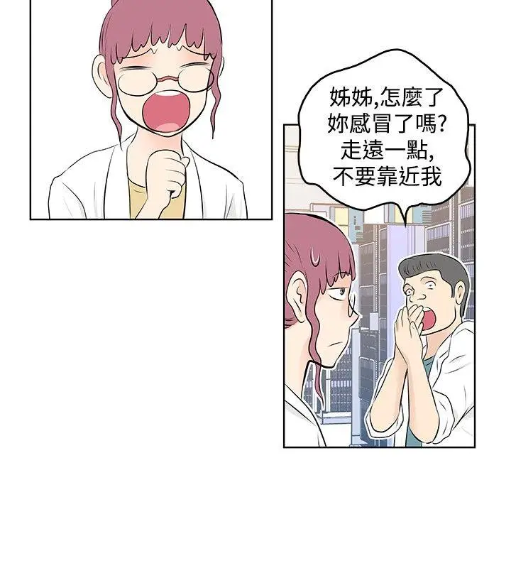 TouchTouch[顶通]韩漫全集-第25話无删减无遮挡章节图片 