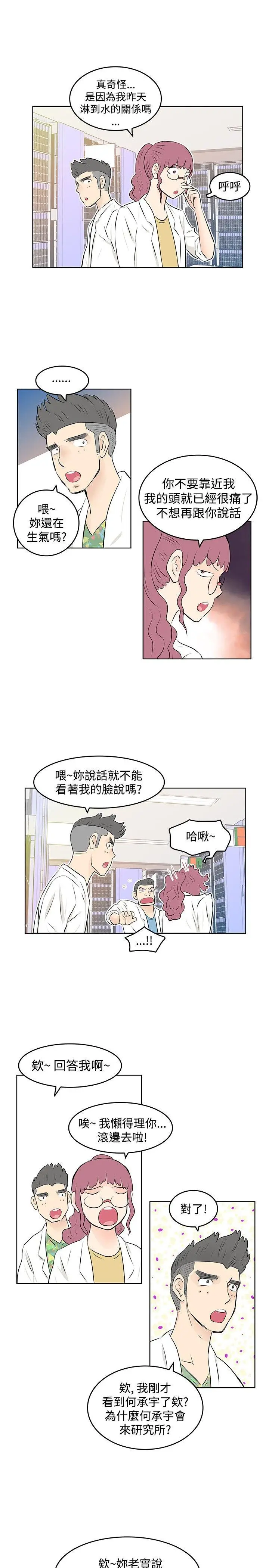 TouchTouch[顶通]韩漫全集-第25話无删减无遮挡章节图片 