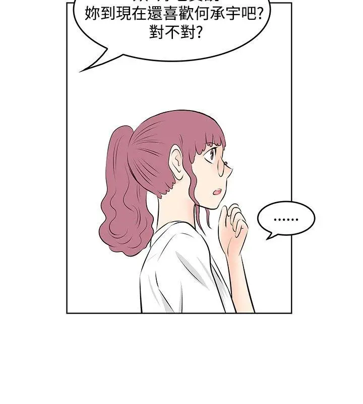 TouchTouch[顶通]韩漫全集-第25話无删减无遮挡章节图片 