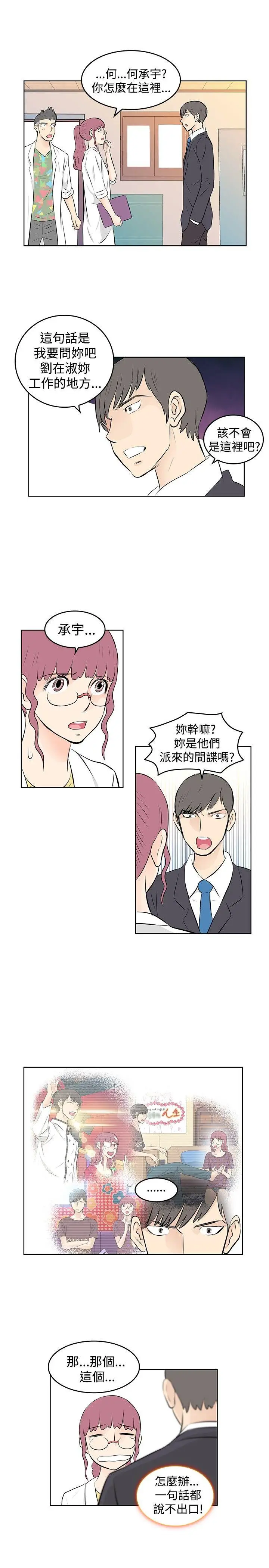 TouchTouch[顶通]韩漫全集-第26話无删减无遮挡章节图片 