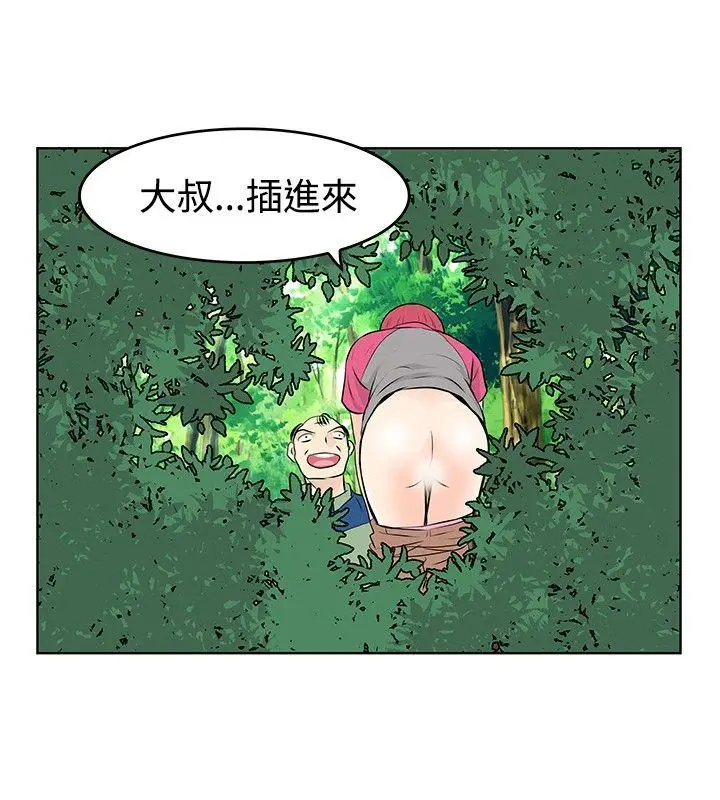 TouchTouch[顶通]韩漫全集-第26話无删减无遮挡章节图片 