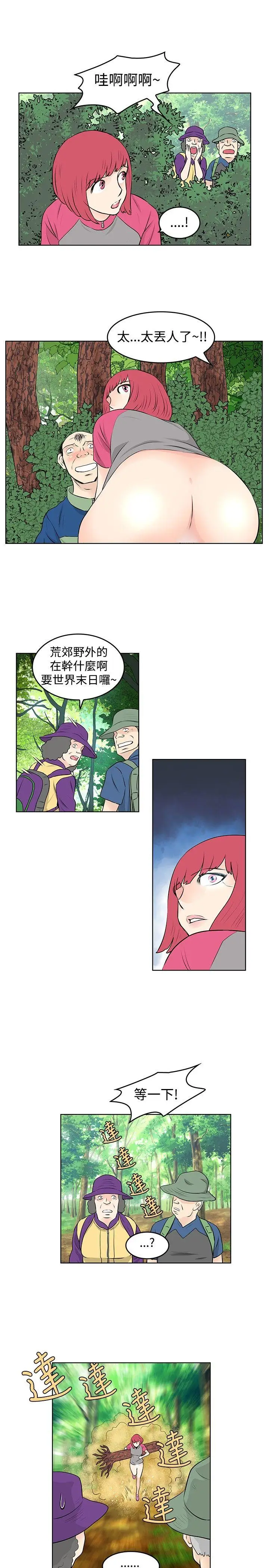 TouchTouch[顶通]韩漫全集-第26話无删减无遮挡章节图片 