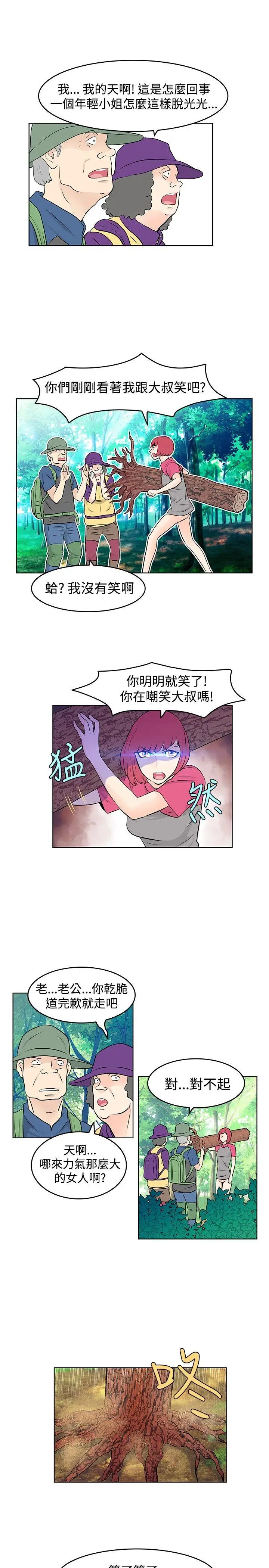 TouchTouch[顶通]韩漫全集-第26話无删减无遮挡章节图片 
