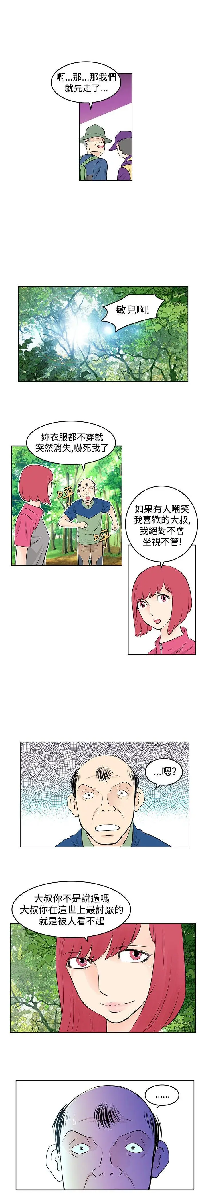 TouchTouch[顶通]韩漫全集-第26話无删减无遮挡章节图片 