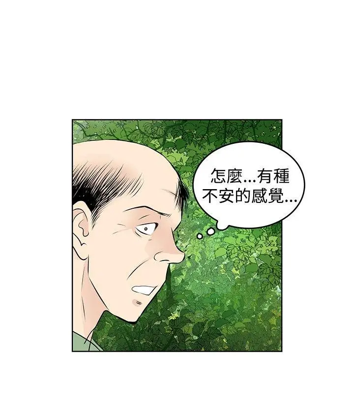 TouchTouch[顶通]韩漫全集-第26話无删减无遮挡章节图片 