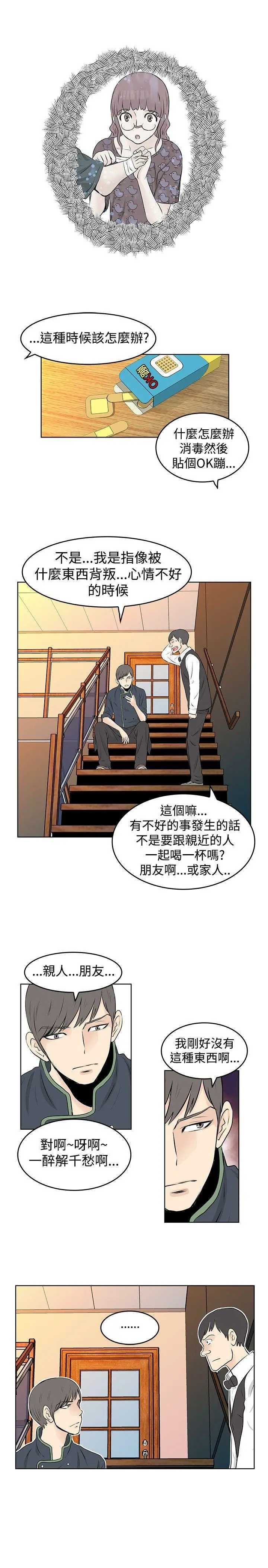 TouchTouch[顶通]韩漫全集-第27話无删减无遮挡章节图片 