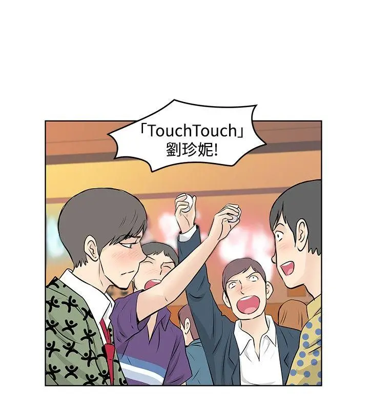 TouchTouch[顶通]韩漫全集-第27話无删减无遮挡章节图片 