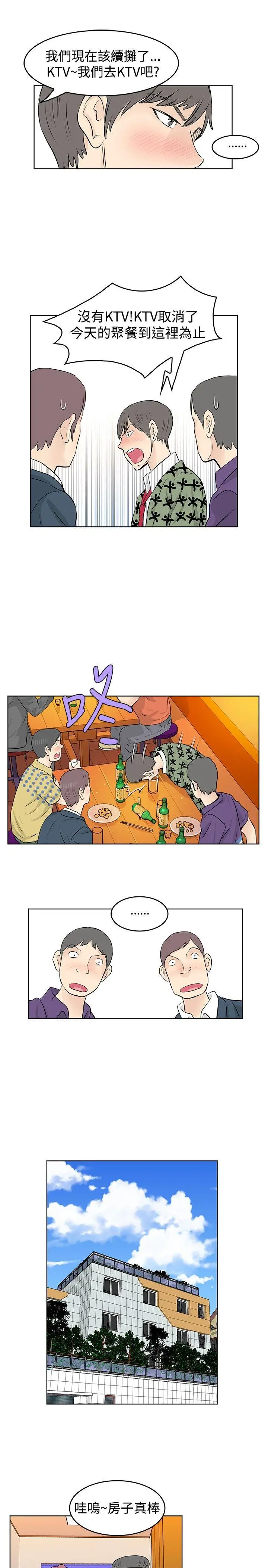 TouchTouch[顶通]韩漫全集-第27話无删减无遮挡章节图片 
