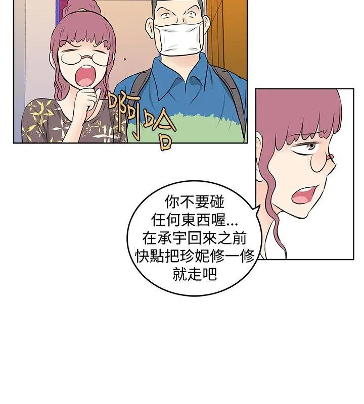 TouchTouch[顶通]韩漫全集-第27話无删减无遮挡章节图片 