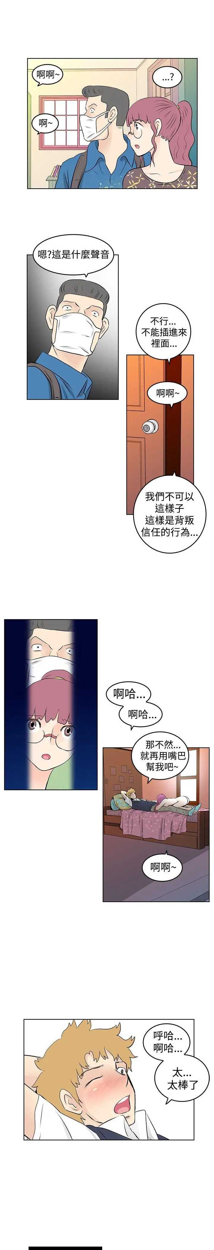TouchTouch[顶通]韩漫全集-第27話无删减无遮挡章节图片 