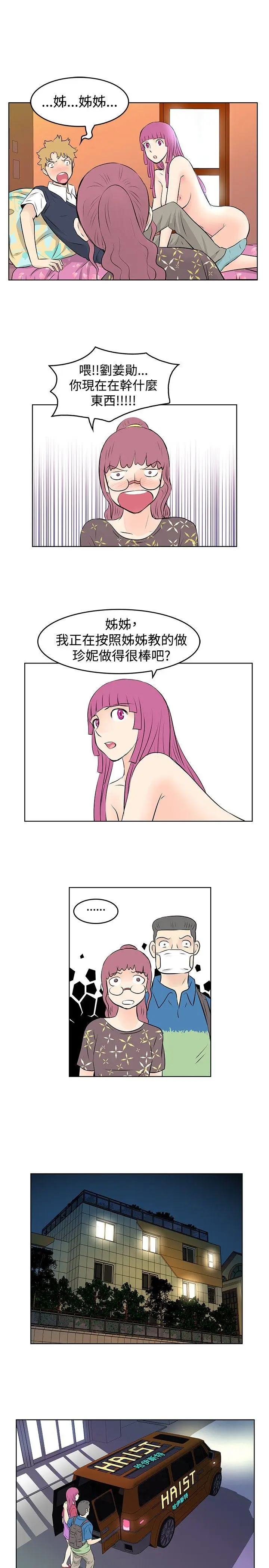 TouchTouch[顶通]韩漫全集-第27話无删减无遮挡章节图片 