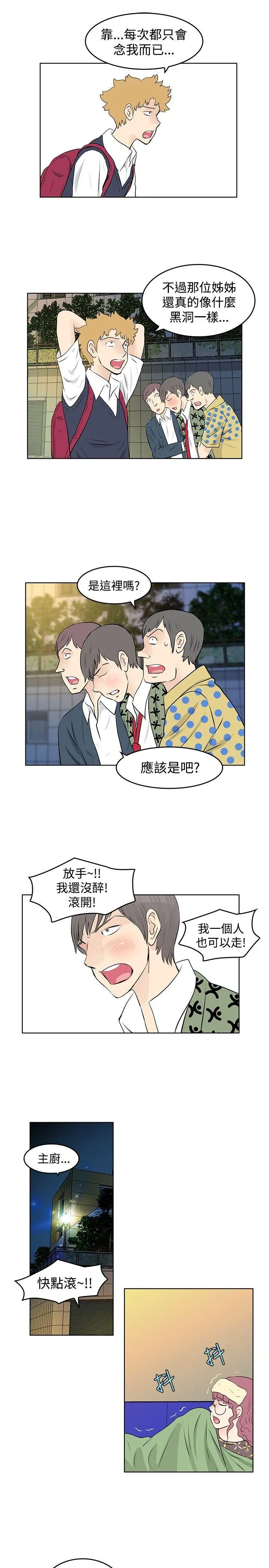 TouchTouch[顶通]韩漫全集-第27話无删减无遮挡章节图片 