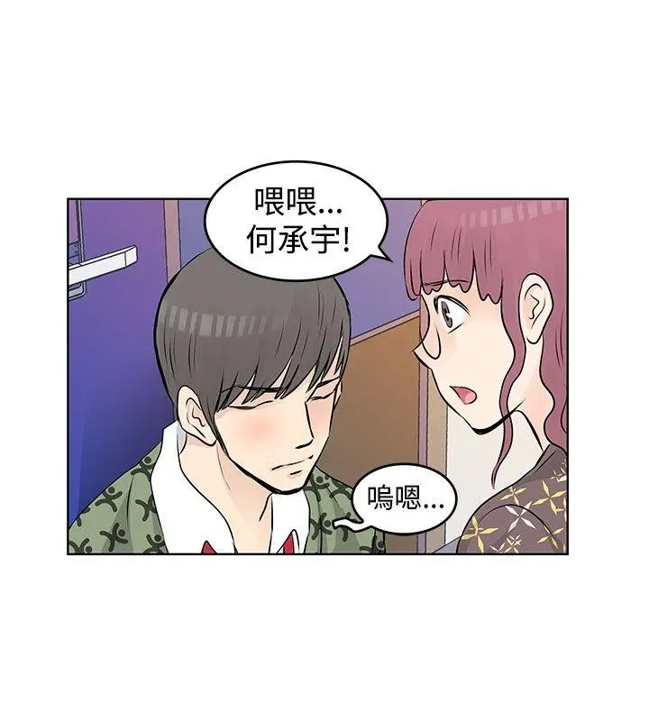 TouchTouch[顶通]韩漫全集-第27話无删减无遮挡章节图片 