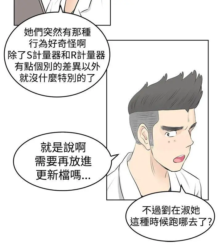 TouchTouch[顶通]韩漫全集-第28話无删减无遮挡章节图片 