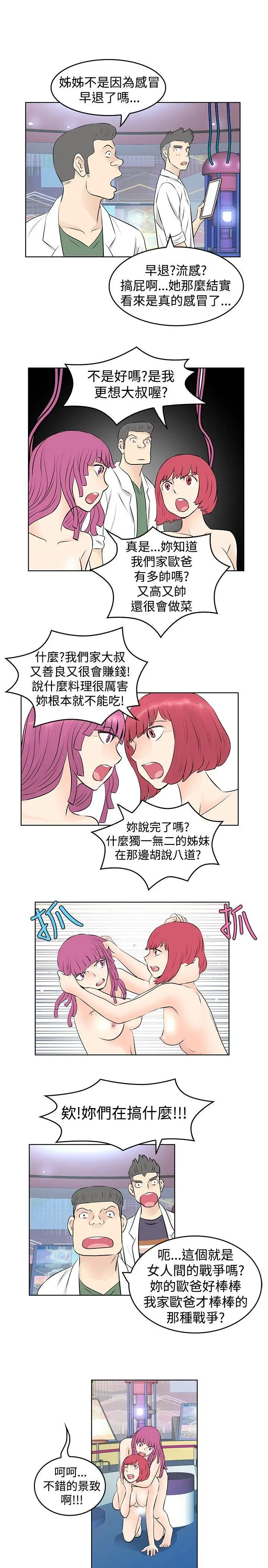 TouchTouch[顶通]韩漫全集-第28話无删减无遮挡章节图片 