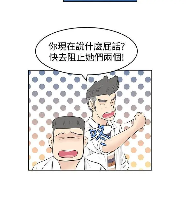 TouchTouch[顶通]韩漫全集-第28話无删减无遮挡章节图片 