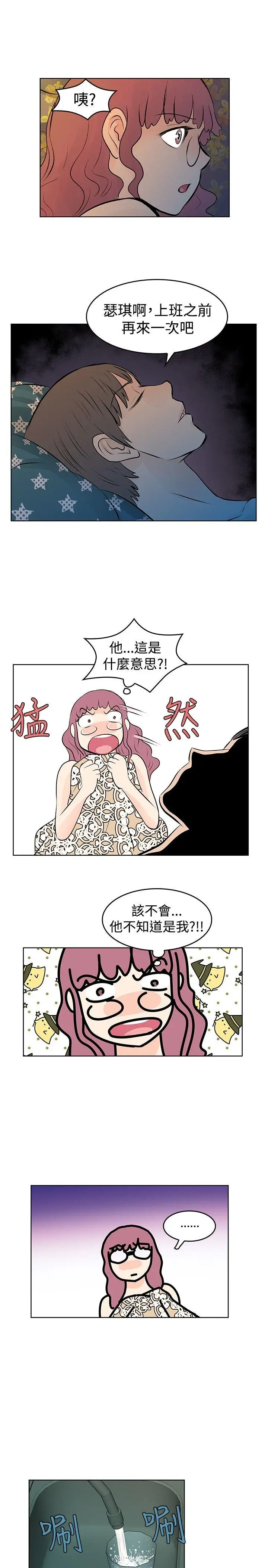 TouchTouch[顶通]韩漫全集-第28話无删减无遮挡章节图片 