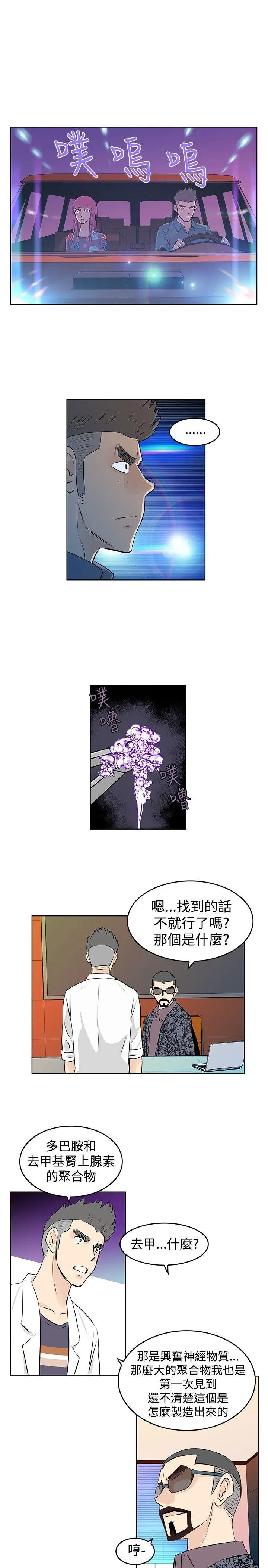 TouchTouch[顶通]韩漫全集-第29話无删减无遮挡章节图片 