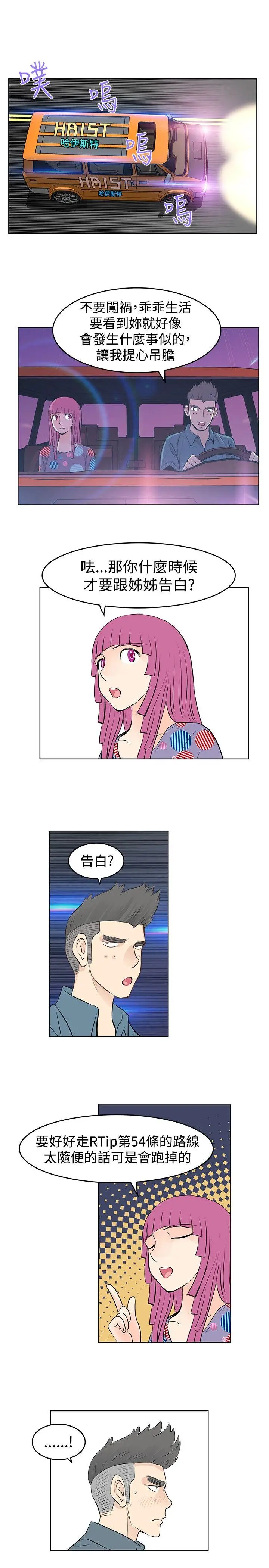 TouchTouch[顶通]韩漫全集-第29話无删减无遮挡章节图片 