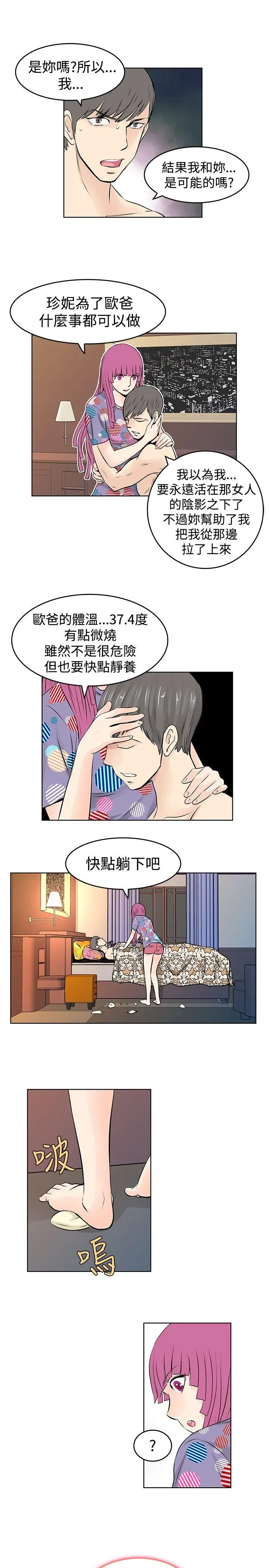 TouchTouch[顶通]韩漫全集-第29話无删减无遮挡章节图片 