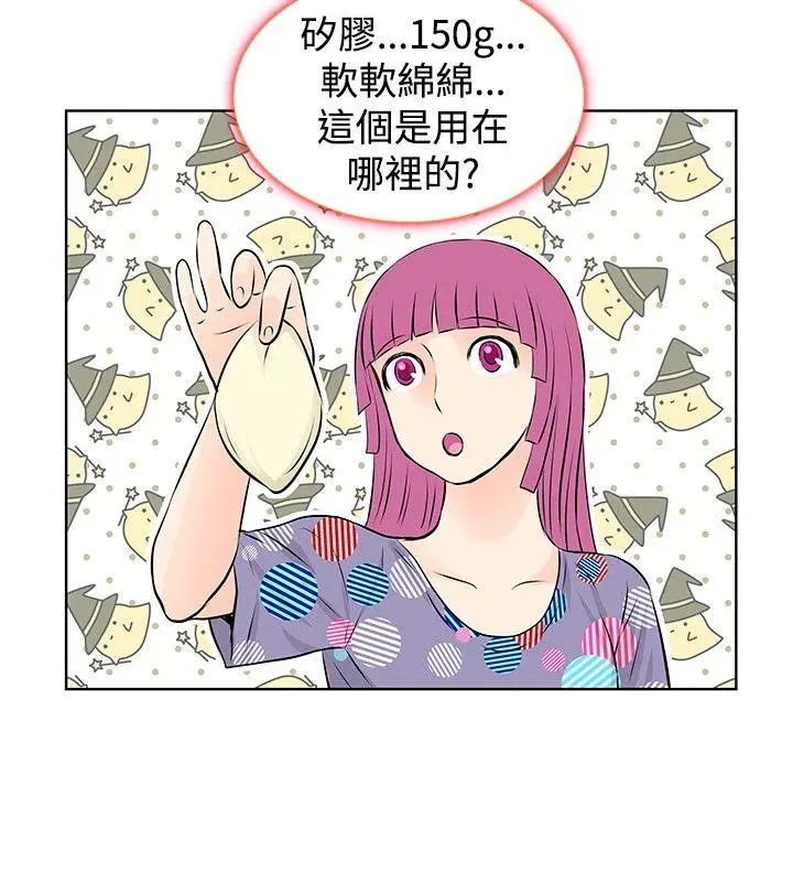 TouchTouch[顶通]韩漫全集-第29話无删减无遮挡章节图片 