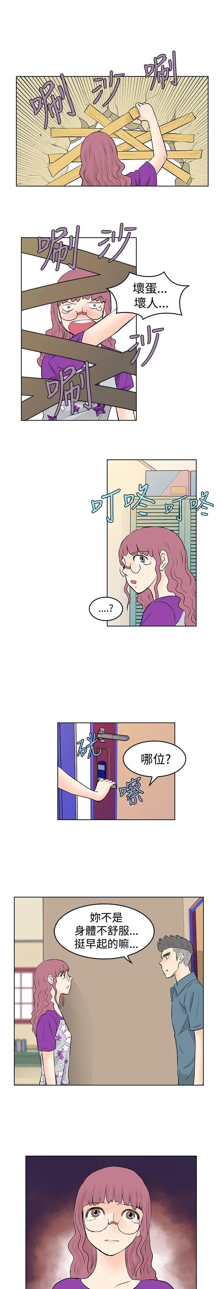 TouchTouch[顶通]韩漫全集-第29話无删减无遮挡章节图片 