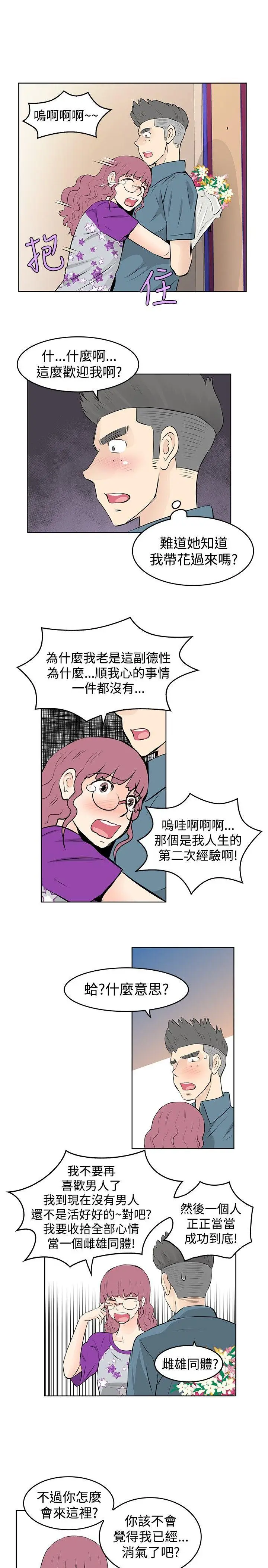 TouchTouch[顶通]韩漫全集-第29話无删减无遮挡章节图片 