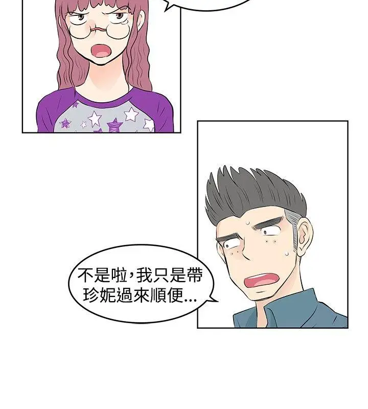 TouchTouch[顶通]韩漫全集-第29話无删减无遮挡章节图片 