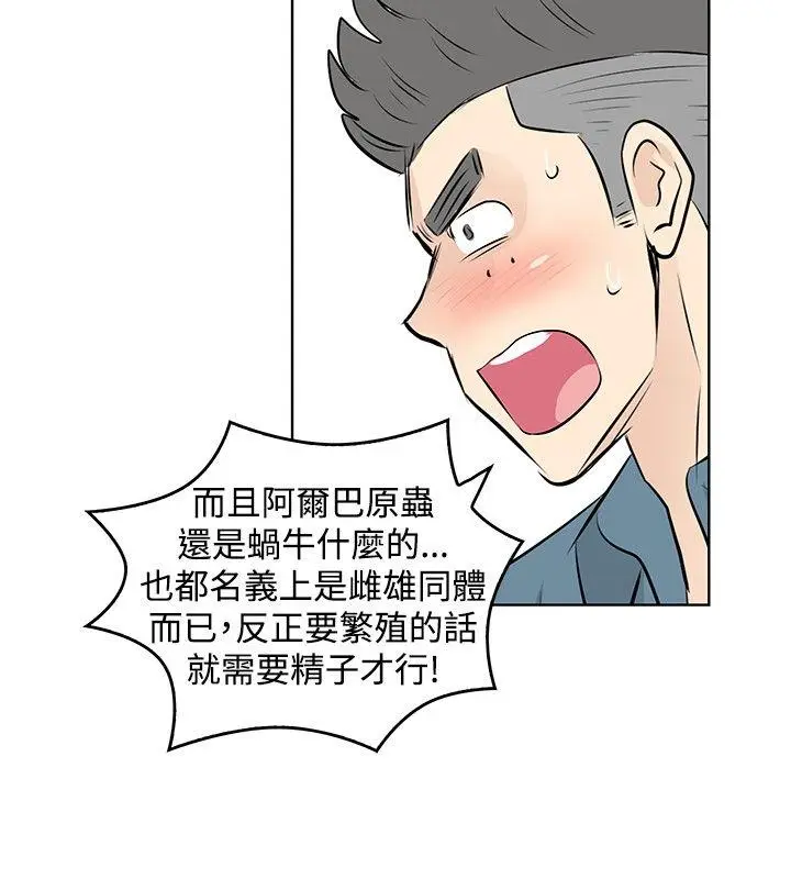 TouchTouch[顶通]韩漫全集-第29話无删减无遮挡章节图片 