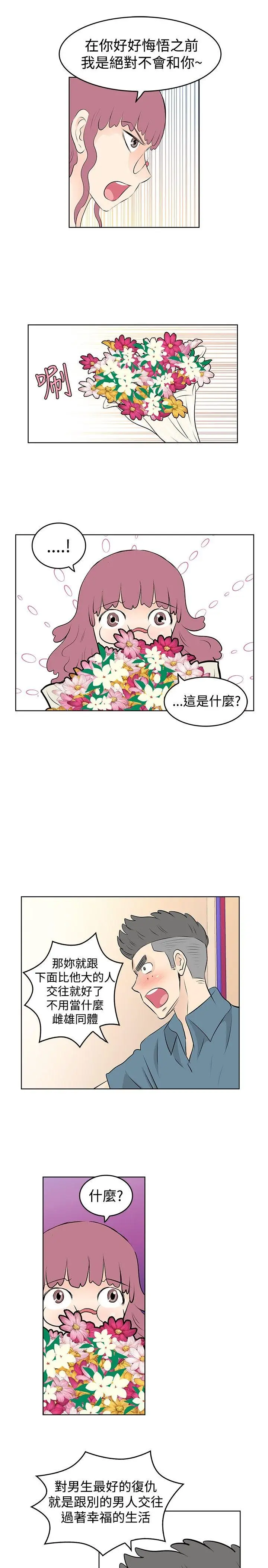 TouchTouch[顶通]韩漫全集-第29話无删减无遮挡章节图片 