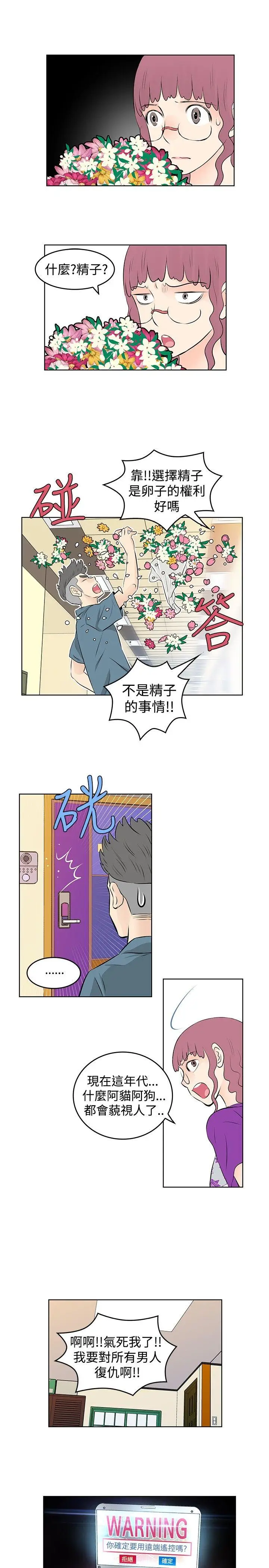 TouchTouch[顶通]韩漫全集-第30話无删减无遮挡章节图片 