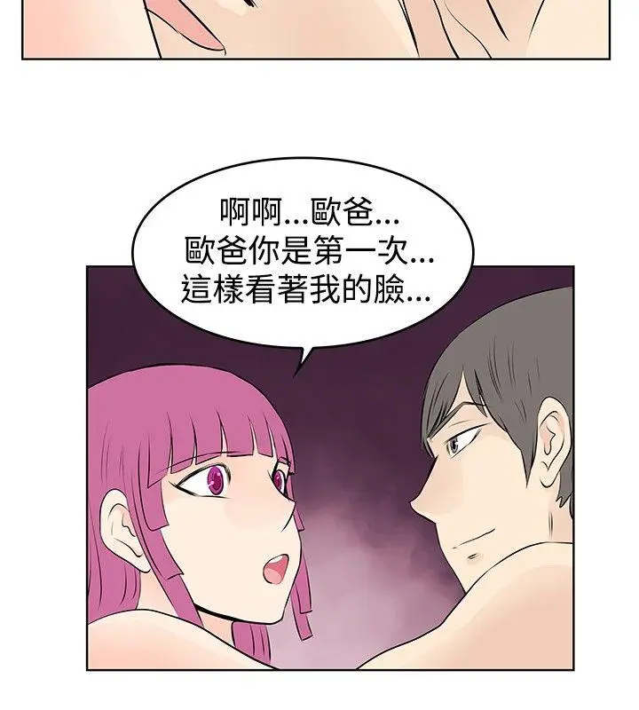 TouchTouch[顶通]韩漫全集-第30話无删减无遮挡章节图片 