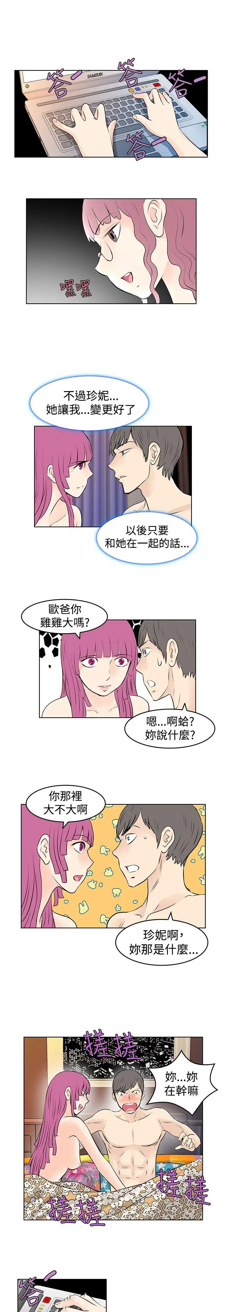 TouchTouch[顶通]韩漫全集-第30話无删减无遮挡章节图片 