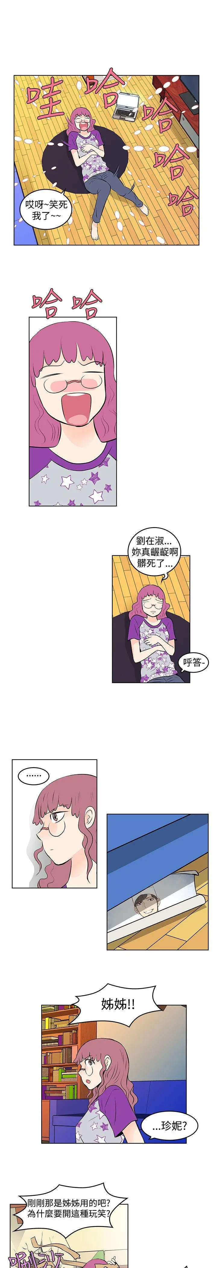 TouchTouch[顶通]韩漫全集-第30話无删减无遮挡章节图片 
