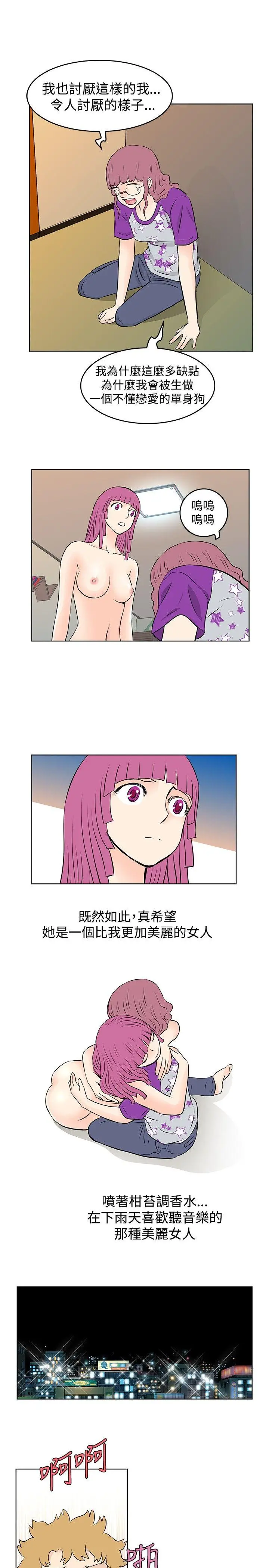 TouchTouch[顶通]韩漫全集-第30話无删减无遮挡章节图片 
